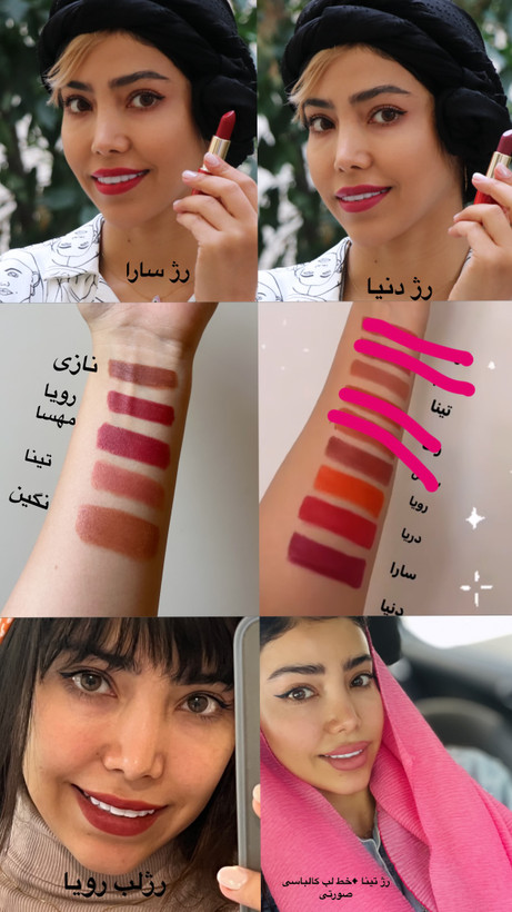 رنگبندی رژ ها